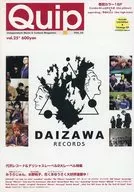 CD included) Quip MAGAZINE VOL. 25 (illustration cover edition)