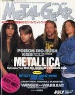 有贈品)METAL GEAR 1990年7月號Vol.15合金裝備