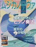 付録付)ムジカノーヴァ 2022年7月号