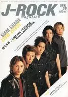 Revista J-ROCK 2000 8 y 9