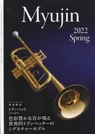 音遊人 みゅーじん 2022 Spring