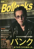 Bollocks 62