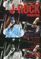 J-ROCK magazine 1995/12 Vol.7
