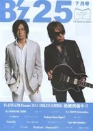 B’z 25 2013年7月号