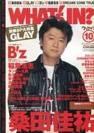 有贈品)WHAT'S IN？2002/10(附冊贈品1件)