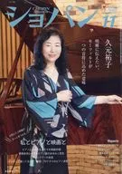 ショパン 2022年11月号