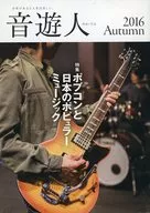 Otoyujin 2016 Autumn