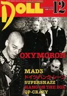 セット)DOLL 2001年12冊セット