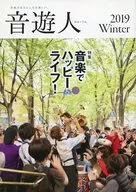 音遊人 みゅーじん 2019 Winter