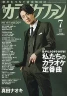 Monthly Karaoke Fan, July 2023 issue