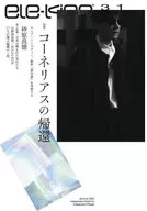 ele-king Vol.31