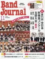 附赠品)Band Journal 2023年11月号