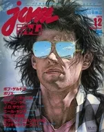 Jam December 1979 issue jam