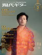 Hyundai Guitar March 2024 issue