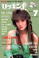 罗金f 1988年7月号NO.153