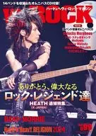 We ROCK March 2024 Vol. 099