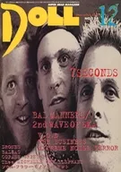 セット)DOLL 1997年12冊セット