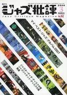 Jazz Criticism, March 2008 No. 142