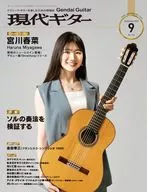 Hyundai Guitar September 2024 issue