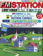 With Appendix) FM STATION Kanto Edition July 10, 1989 No. 15