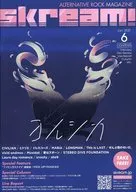 Skream! June 2021 issue