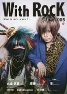 With ROCK vol.005