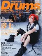 With Appendix) Rhythm & Drums magazine 2011/10 (CD included) Rhythm and Drums magazine