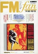 FM fan September 30, 1991 No. 21 East Edition