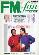 FM fan March 30, 1992 No. 8 East Edition