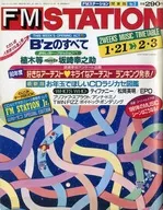 With Appendix) FM STATION Kanto Edition January 21, 1991 No. 3