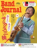 附赠品)Band Journal 2025年3月号