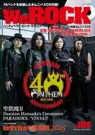 We ROCK 2025年3月號Vol.105