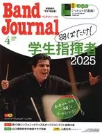 有贈品)Band Journal 2025年4月號