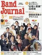 有贈品)Band Journal 2025年5月號