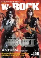 We ROCK 2025年5月號Vol.106