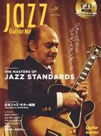 CD付)Jazz Guitar Magazine Vol.14