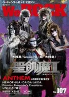 We ROCK 2025年7月号Vol.107