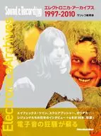 エレクトロニカ・アーカイブス1997-2010 サンレコ総集版 