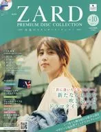 付録付)ZARD プレミアム ディスク・コレクション 全国版 10