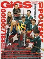 GIGS 2001/10 No. 195 Monthly Giggs