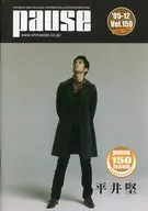 pause 2005年12月号 Vol.150