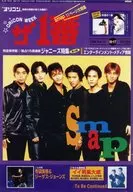 Contenedor abatible ウィークザ Ichiban, octubre de 1994, vol. 16