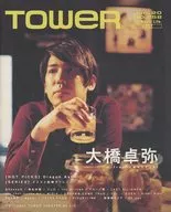 TOWER 2008年6月20日号 NO.258