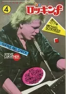 Rockin' f April 1981 issue