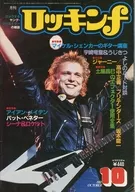Rokkin f October 1981