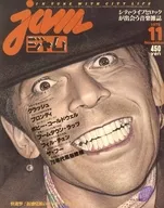 jam 1979年11月号 ジャム