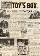 TOY’S BOX VOL.11 1989年11月20日号