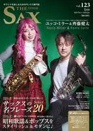 The SAX 2026年1月号