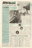 RECO shin 1986年5月25日号 第306号 レコシン