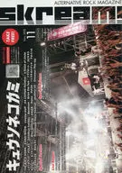 skream! 2015年11月号